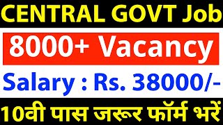 8000 से भी ज्यादा पद सभी राज्यों में भर्ती  10th pass government jobs  Latest govt job  New jobs [upl. by Higgs]