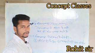 Placentation  Class 11th  Biology  Rohit Sir [upl. by Wickman]