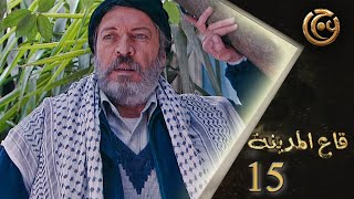 مسلسل قاع المدينة الحلقة 15 الخامسة عشر بطولة رامز عطالله [upl. by Evatsug]