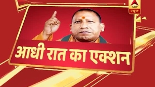 UP CM Yogi Adityanath takes important decisions at midnight Know all about it [upl. by Saba71]