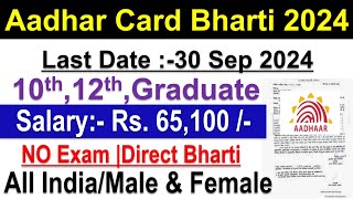 Aadhaar Card Recruitment 2024 Apply Online  Aadhar Card  Sarkari Today News Jobs  Govt Jobs 2024 [upl. by Roderic208]