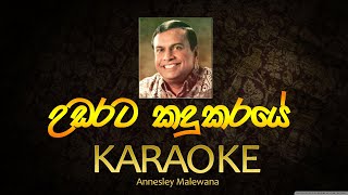 Udarata Kandukaraye karaoke  with lyrics  without voice  Annesley Malewana [upl. by Annahsat]