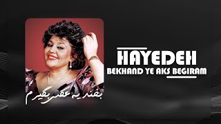 Hayedeh  Bekhand AI Cover  هایـده دوباره می‌خواند quotبخند یه عکس بگیرمquot با قدرت هوش مصنوعی [upl. by Elma548]