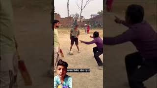 Khasra cricket khel raha hai comedy short video viral Prashant [upl. by Introk]