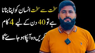 Sakht Sy Sakht Insan Apka Ho Jaye Ga  Relationship Guide  Murshid G Talks [upl. by Yroggerg]