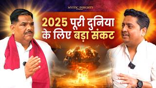 Astrology 2025 Predictions  करोड़पति बनने का राज  Ft Astro Uncle Mystic Insights Ep 46 [upl. by Peednama208]