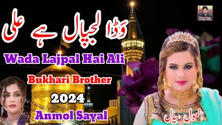 Wada Lajpal Hai Ali ll New Qasida ll Anmol Sayal ll Bukhari brother [upl. by Naasar291]