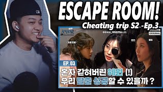 Eunbi Hyewon and Yuri  Cheating Trip Season 2 Episode 3  REACTION [upl. by Noyerb]