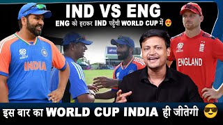 India ने England को semi final में चटाई dhool 😍  अब SA को World Cup final में हराएगी India 😎 [upl. by Cristiano]