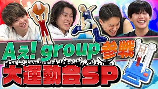 Aぇ groupの末澤と小島が遊びに来たのに稀に見る泥仕合だった件【スポーツヒューマン】 [upl. by Yerocaj]