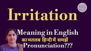 irrigation meaning l meaning of irrigation l irrigation ka Hindi mein kya matlab hota hai l vocabula [upl. by Annaihr]