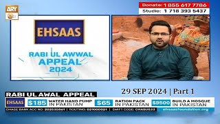 Ehsaas Telethon  Rabi ul Awwal Appeal 2024  29 Sep 2024  Part 1  ARY Qtv [upl. by Hedges402]