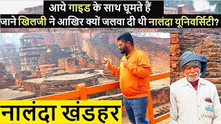 Guide Of Nalanda khandar Rajgir Bihar in Hindi नालंदा खंडर नालंदा खंडर की पुरी यात्रा guide के साथ [upl. by Malsi]