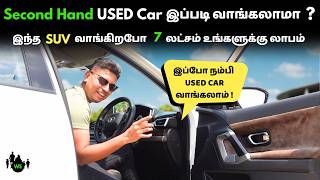 Second Hand Used கார் நியாமான விலையில் இனி Tamil நாட்டில் வாங்கலாம்  FtTata Harrier  Ep  1 [upl. by Eniladam]