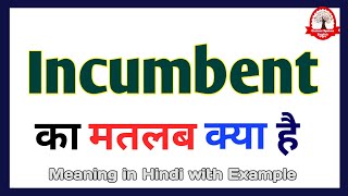 Incumbent meaning in Hindi  Incumbent meaning  English vocabulary in Hindi [upl. by Leanora]