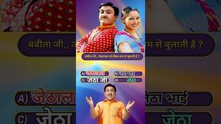 Taarak mehta ka ulta chashma only fans this question give answertmkoctarakmehta video [upl. by Lemmuela]