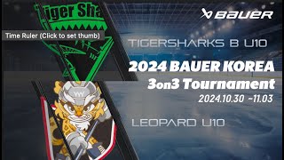 1st BAUER 3on3 Tournament Game 63 U10 타이거샥스 B vs 레오파즈 U10 결선 DIVA II [upl. by Tish]