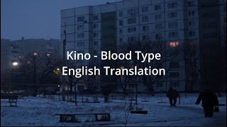 Kino  Blood TypeГруппа крови  English Translation [upl. by Hanimay]