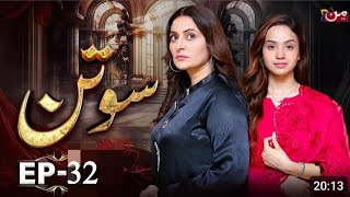 Sotan  Episode 32  Sotan  Episode 32 Teaser  Babar Ali  Kanwal Khan  hs taurus [upl. by Nitsuj]