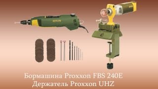 Бормашина PROXXON FBS 240Е и ее крутящий момент на низах [upl. by Evvie888]