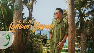 Ziad Bourji  Lyawm Yawmi Official Music Video 2024  زياد برجي  اليوم يومي [upl. by Mellar891]