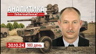 3010 Селидово как ключ к обороне Покровска И снова ядерный угар рф [upl. by Anneiv887]