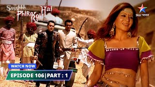 EPISODE106 PART1  Viraasat  श्श्श्श् फिर कोई है SsshhhhPhir Koi Hai starbharat [upl. by Manas]