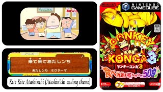 Gamecube  Donkey Konga 3  Anime  17  Kite Kite Atashinchi Atashinchi ending theme [upl. by Helban]