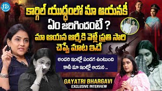 కార్గిల్ యుద్ధంలో మా ఆయనకీ ఏం జరిగిందంటే  Gayatri Bhargavi Exclusive Interview  iDream Latest [upl. by Engen]