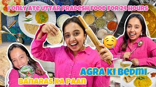 I only ate UTTAR PRADESH FOOD FOR 24 HOURS🤤foodchallenge [upl. by Merwyn]