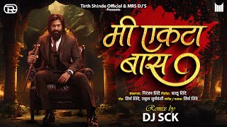 Mi Ekta Bas  Dj SCK  Tirth Shinde  Kiti Bi Samor Yeu Dya Tyana Ekta Bas Trending Song [upl. by Itch]