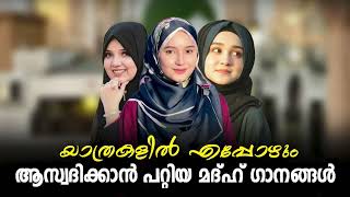 Islamic Madh song 2025 l New Mappilapattu  Mappila Songs l Baithukal [upl. by Hannahs]