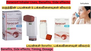 foracort inhaler foracort 200 how to use foracort 400 how to use foracort synchrobreathe use [upl. by Oisinoid]