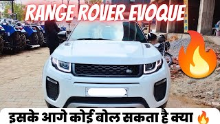 इसकी Luxury के आगे तो Audi Q5 भी फेल थी  Range Rover Evoque [upl. by Seaver]