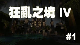 Minecraft【狂亂之境 IV 地下奇譚】  Ragecraft IV  綠寶石全解紀錄 二次挑戰 ft WarmyCat [upl. by Lartnom604]