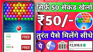 Bubble Shooter Game Se Paise Kaise Kamaye  Paise Kamane Wela App 2024  Best Gaming Earning App [upl. by Nnaesor]