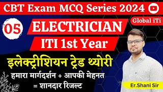 Electrician Theory 1st Year Class05  ITI Exam 2024 [upl. by Ellah]