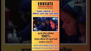 Free School In Ludhiana For Needy Students by Educate Punjab Project education educateneedystuden [upl. by Lagas]