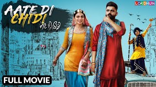 AATE DI CHIDI  Full Movie  Amrit Mann  Neeru Bajwa  New Punjabi Movie [upl. by Attenrad513]