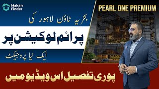 Bahria Town Lahore Pearl One Premium New Project Launched in Hot Location Of Bahria Town Lahore [upl. by Omidyar]