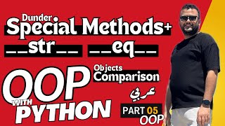 Python 064 OOP with Python 05 Dunder Methods str eq lt and more  البرمجة الشيئية في بايثون [upl. by Nivlek699]