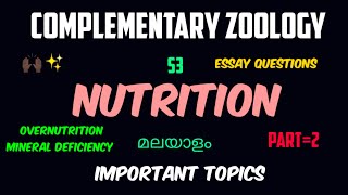 COMPLEMENTARY ZOOLOGYSEM3nutrition part2simple explanationKUമലയാളംsimple note [upl. by Eul678]