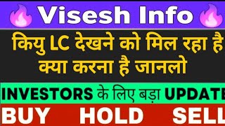 Visesh Infotecnics Share News  Visesh Infotecnics Latest Share News  Visesh Infotecnics Analysis [upl. by Anner]