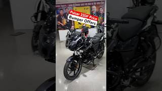 Bajaj Pulsar 220f New Model 2024 On Road Price amp Update🔥shorts pulsar220f shortsfeed [upl. by Eedia]