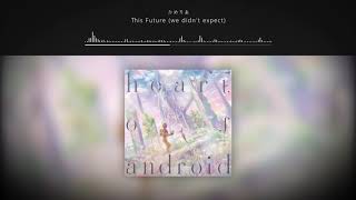 かめりあCamellia  This Future we didnt expect  heart of android [upl. by Nwahsaj]