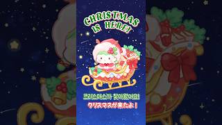 Christmas is here 🎄 크리스마스 이벤트 시작 🎄 クリスマス がやってきた！ tanghulumaster 탕후루의달인 フルーツ飴の達人 xmas [upl. by Neesay]