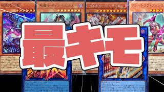 【全部のせ炎60GS】最もキモいケアができてしまった試合【遊戯王マスターデュエル】 [upl. by Aihsirt]