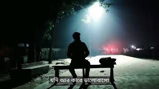 Amaro Porano Jaha Chay Lyrical  Arijit Singh  আমার পরান যাহা চায়  Rabindra Sangeet  Life Miah [upl. by Anson]