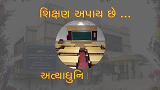 BAPS bakrol school admission openBakrol [upl. by Donnell]