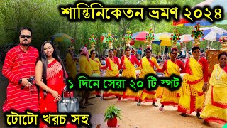 শান্তিনিকেতনের সেরা 20 টি স্পট  Shantiniketan Tourist Places  Santiniketan Tour  Petuk Bhoboghure [upl. by Storz]